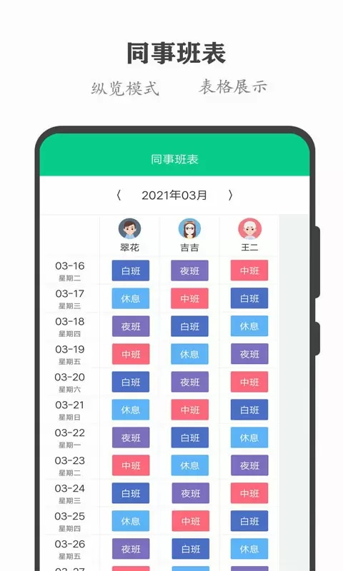 截图4