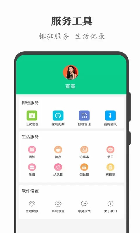 截图5